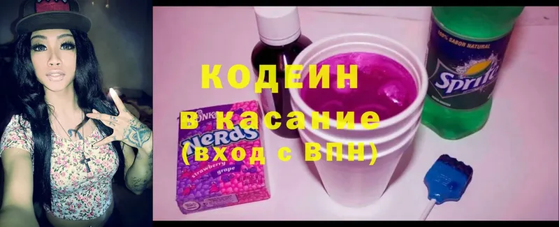 закладка  Солигалич  Кодеиновый сироп Lean Purple Drank 