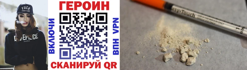 ГЕРОИН Heroin даркнет сайт Солигалич