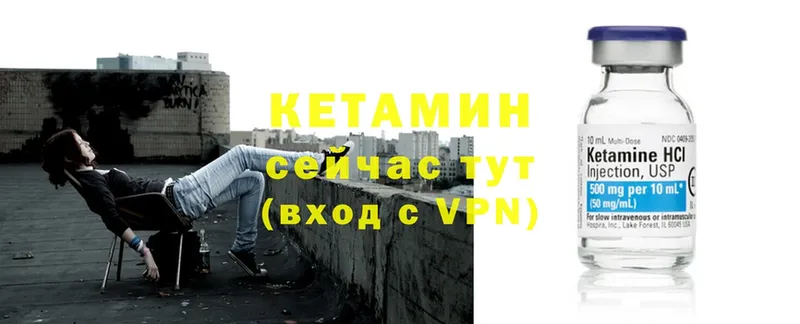 КЕТАМИН VHQ  Солигалич 