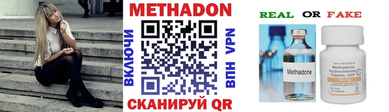 Метадон VHQ  Солигалич 